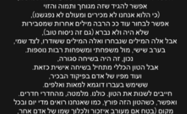 הסטורי של קרן פלס