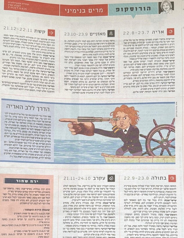 הטור האחרון של מרים בנימיני שפורסם אתמול