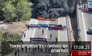 19kot_vtr2_n20250817_v1 (צילום: חדשות)