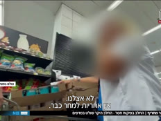 19mahsor_vtr2_n20250817_v1 (צילום: חדשות)