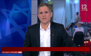 19yom_vtr2_n20250817_v1 (צילום: חדשות)
