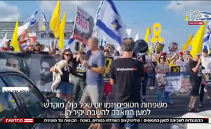 20HITNAGDUT_vtr2_n20250817_v1 (צילום: חדשות)