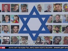 20SHVITA_vtr2_n20250817_v1 (צילום: חדשות)