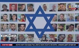 20SHVITA_vtr2_n20250817_v1 (צילום: חדשות)