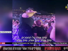 20amedi_vtr2_n20250817_v1 (צילום: חדשות)