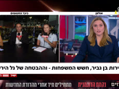 20bgv_vtr2_n20250817_v1 (צילום: חדשות)