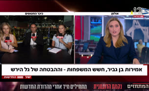 20bgv_vtr2_n20250817_v1 (צילום: חדשות)