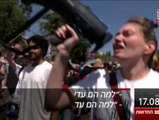 20kot_vtr2_n20250817_v1 (צילום: חדשות)