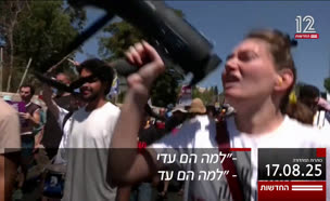 20kot_vtr2_n20250817_v1 (צילום: חדשות)