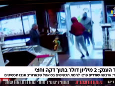 20shod_vtr2_n20250817_v1 (צילום: חדשות)