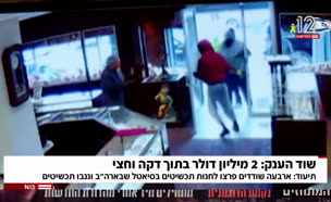 20shod_vtr2_n20250817_v1 (צילום: חדשות)