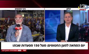 20shvtu_vtr2_n20250817_v1 (צילום: חדשות)