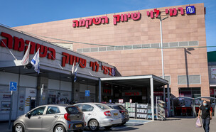 רמי לוי (צילום: יוסי אלוני, פלאש 90)
