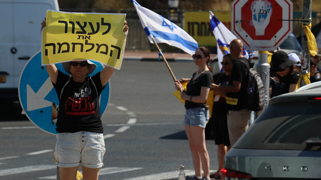 מפגינים למען שחרור החטופים והפסקת המלחמה מפגינים למען שחרור החטופים והפסקת המלחמה