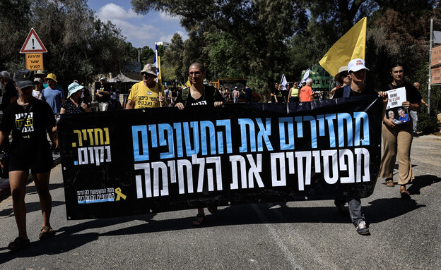 הפגנות בקיבוץ בארי ביום העצירה