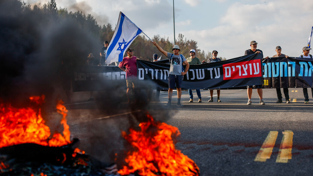 חסימת כביש במחאה להחזרת החטופים