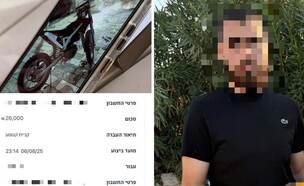 החשוד בעוקץ האופנועים