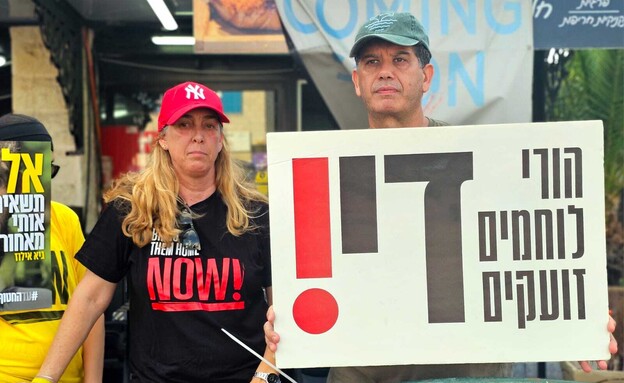 הפגנות במרכז זיו בחיפה ביום העצירה