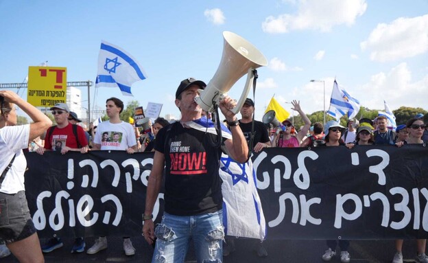 הפגנה באיילון