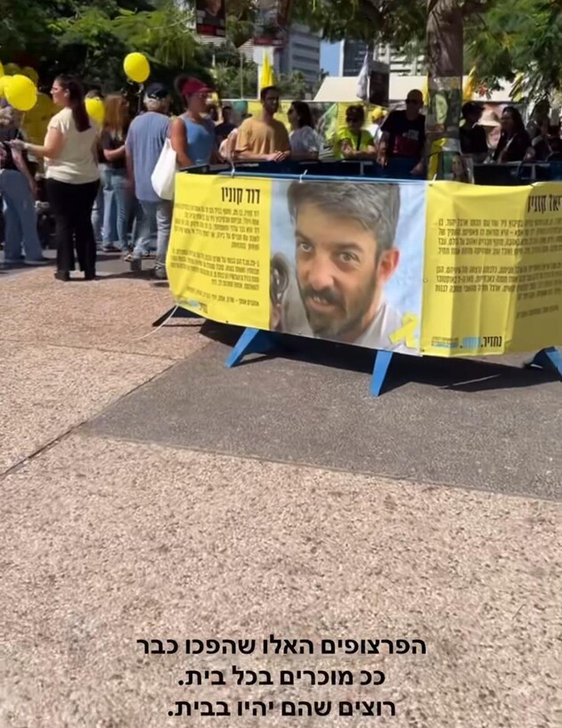דון לני גבאי למען השבת החטופים דון לני גבאי למען השבת החטופים