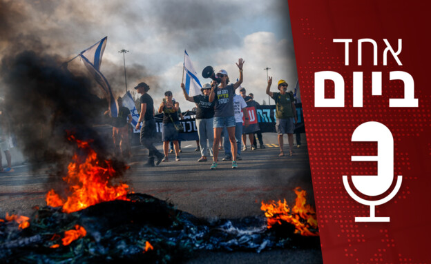 אחד ביום - 18.08.2025 (צילום: יונתן זינדל, פלאש 90)
