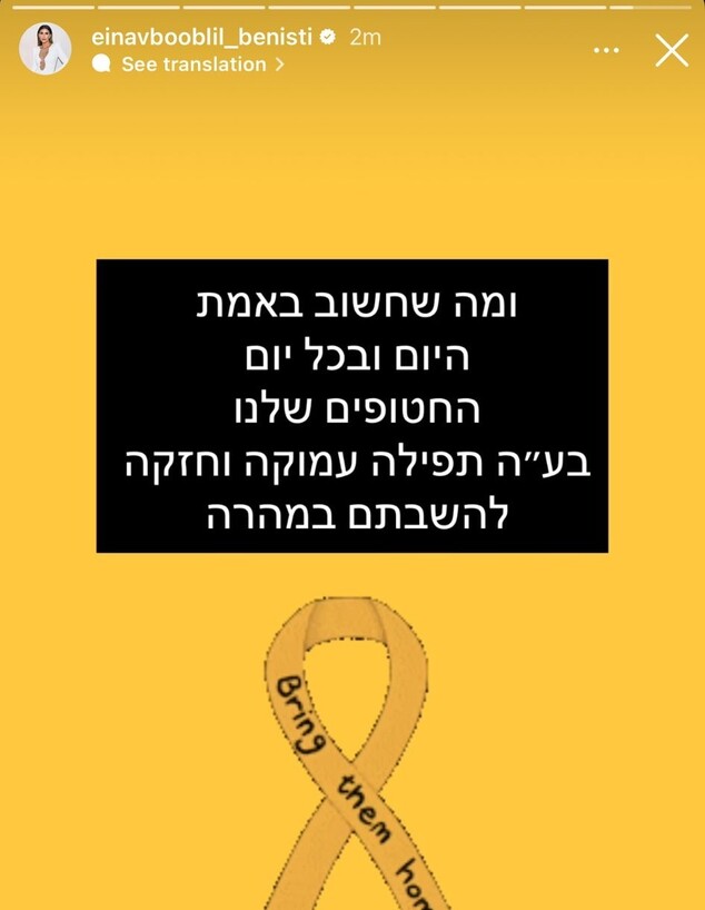 עינב בובליל למען השבת החטופים עינב בובליל למען השבת החטופים
