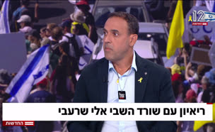 elii_vtr2_n20250817_v1 (צילום: חדשות)