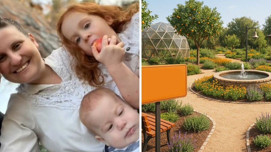 ונטעת הגן הכתום