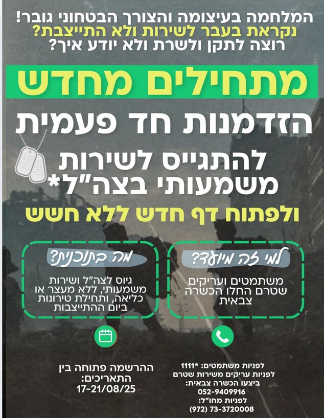 בצה