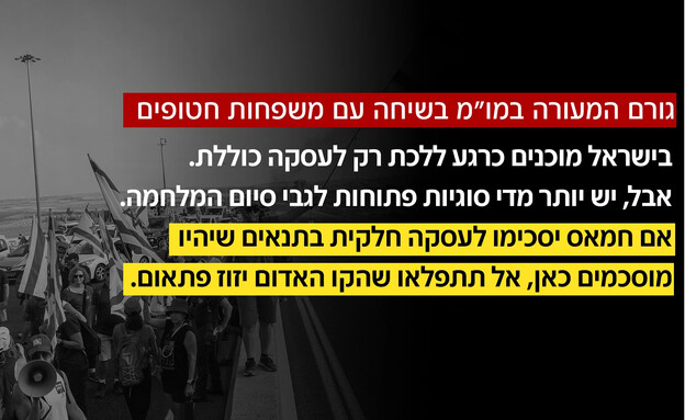 גורם המעורה במו