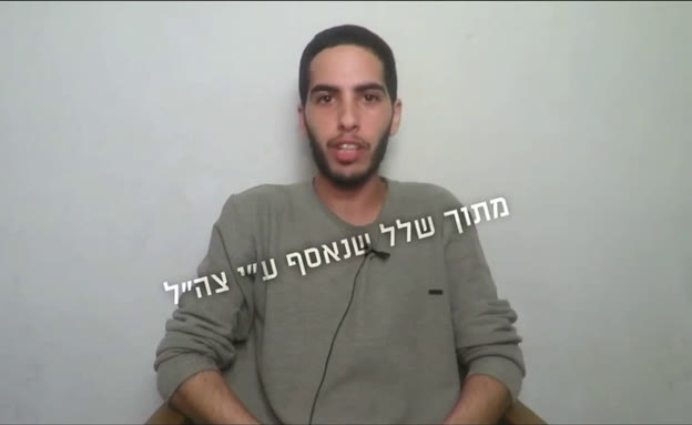 תיעוד חדש של החטוף מתן צנגאוקר מהשבי