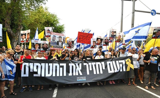 צעדה בשער בגין לכיכר החטופים  (צילום: אוריאל אבן ספיר, מטה משפחות החטופים)