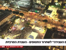 michalalmog_vtr2_n20250817_v1 (צילום: חדשות)