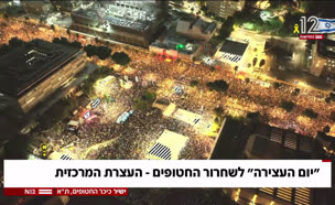 michalalmog_vtr2_n20250817_v1 (צילום: חדשות)