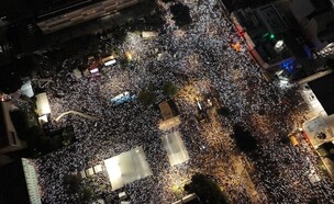 עצרת בכיכר החטופים  (צילום: אמיר גולדשטיין)