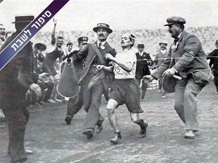 מרתון מהגיהנום (GETTY) (צילום: ספורט 5)