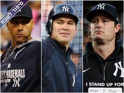 חוק הזקנים המיתולוגי של היאנקיז הגיע לסיומו. ג`יטר, דיימון וקול (G (צילום: ספורט 5)