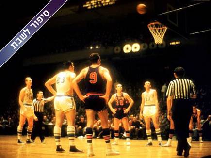 "הפיהוק הגדול". משחק ה-NBA הגרוע בהיסטוריה (GETTY) "הפיהוק הגדול". משחק ה-NBA הגרוע בהיסטוריה (GETTY)