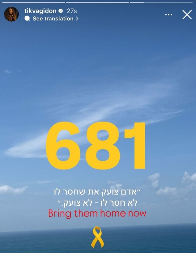 תקוה גדעון למען השבת החטופים תקוה גדעון למען השבת החטופים