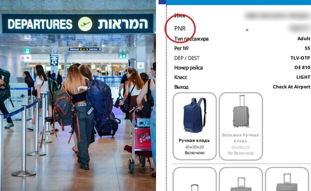 הדבר שאתם חייבים לשים לב אליו לפני הטיסה (צילום: אבשלום שושני, פלאש 90)