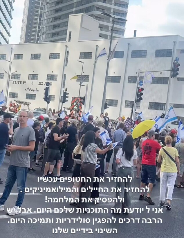 יובל שרף למען השבת החטופים יובל שרף למען השבת החטופים