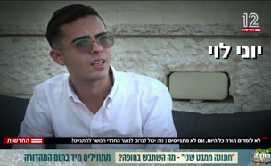 20eli_vtr2_n20250818_v1 (צילום: חדשות)