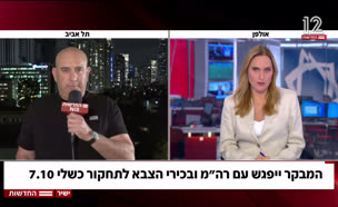 20mevaker_vtr2_n20250818_v1 (צילום: חדשות)