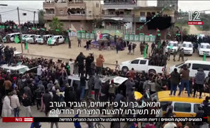 20mgaaim_vtr2_n20250818_v1 (צילום: חדשות)