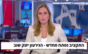20takziv_vtr2_n20250818_v1 (צילום: חדשות)