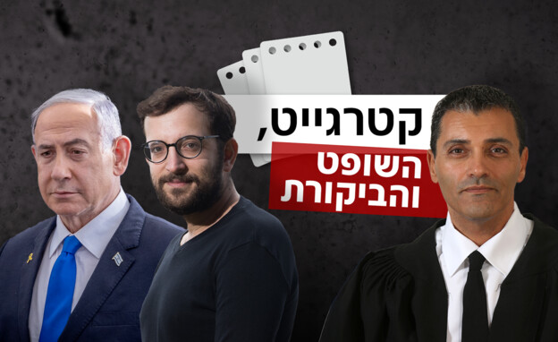 השופט חושף פרטים מטרידים: למרות השחרור, חשד כבד נגד יונתן אוריך