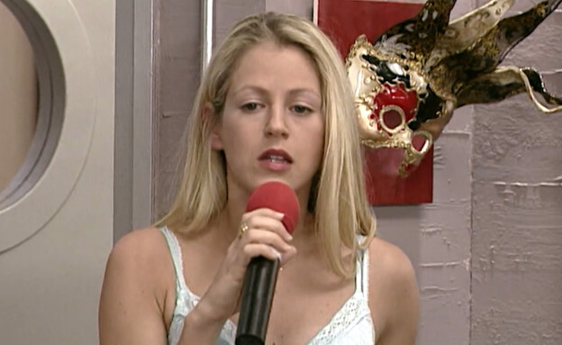 אפרת בוימולד