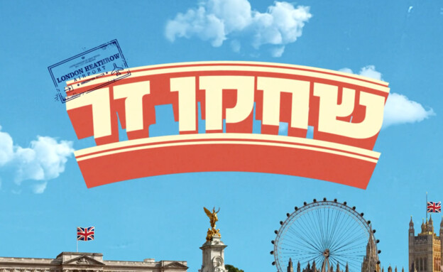 פתיח שחקן זר