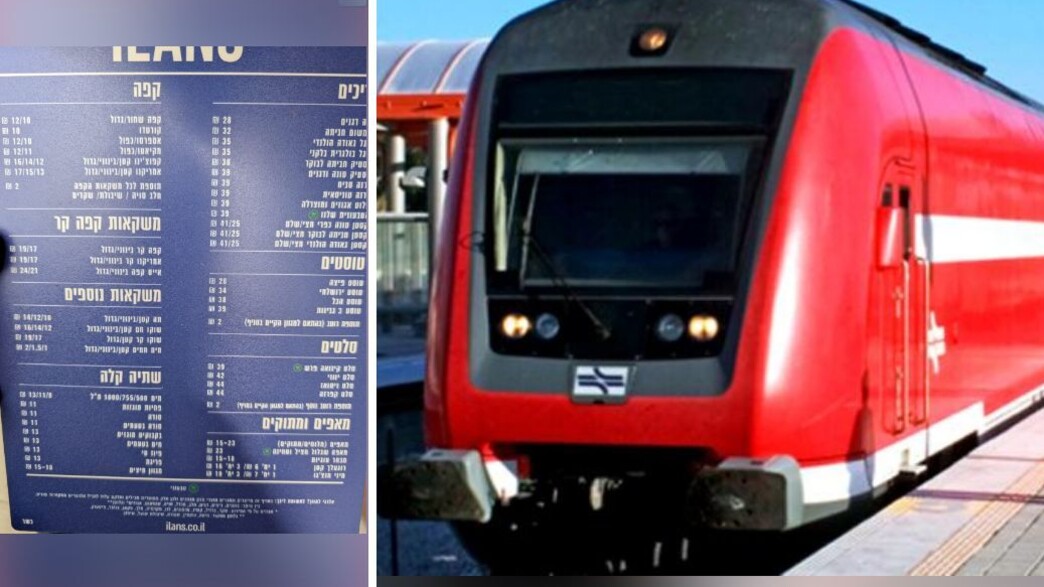 מחירון חדש ברכבת ישראל