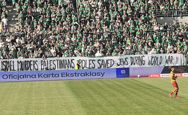 אוהדי רדומיאק ראדום פולין (צילום: טוויטר)